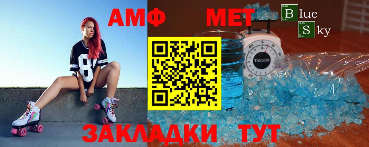 АМФ  Вход с VPN  Дедовск  АМФЕТАМИН 97% 