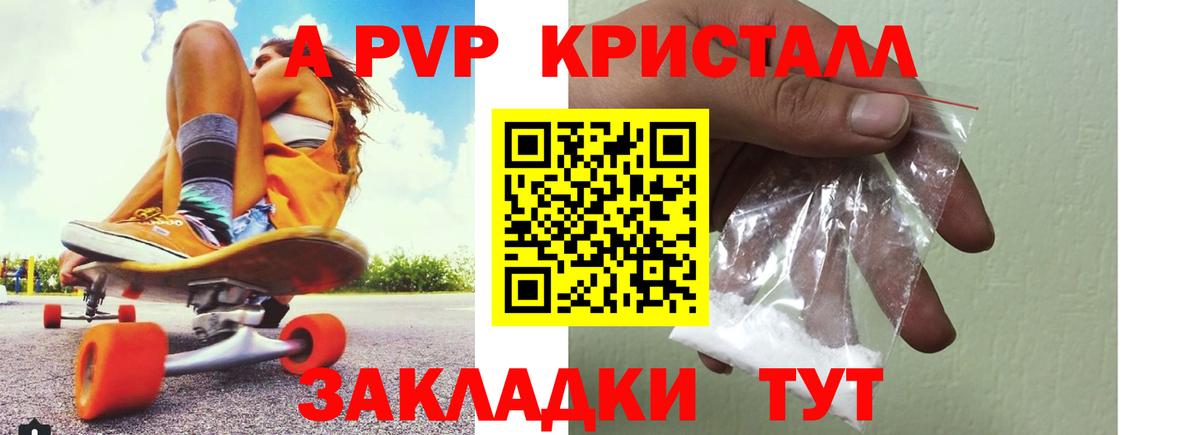 APVP крисы CK Дедовск