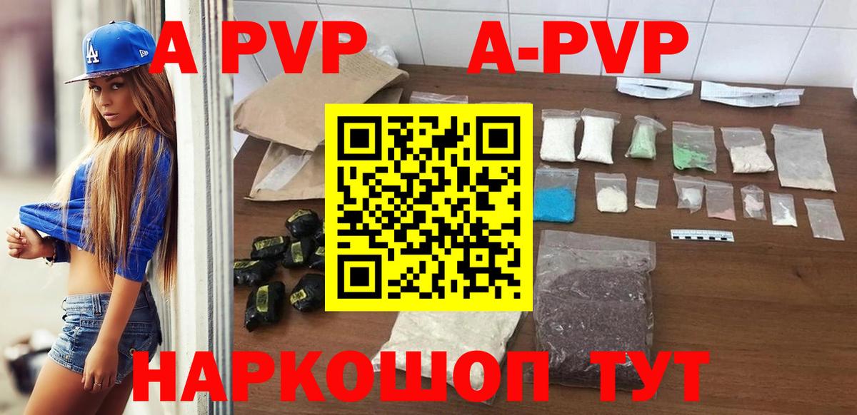 A-PVP СК  A-PVP  Дедовск  Alpha PVP СК  где можно купить наркотик  Вход с VPN 