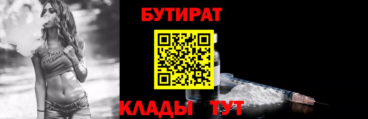 Дедовск  Бутират Butirat  Вход с VPN 