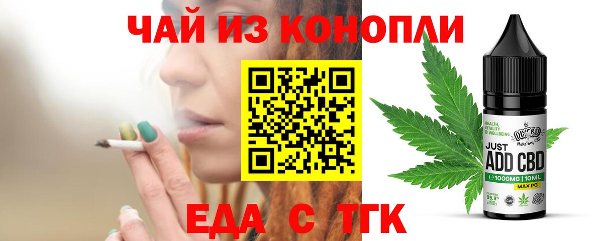 Печенье с ТГК марихуана  Вход с VPN  Дедовск 