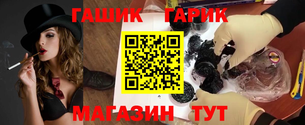 ГАШИШ 40% ТГК Дедовск
