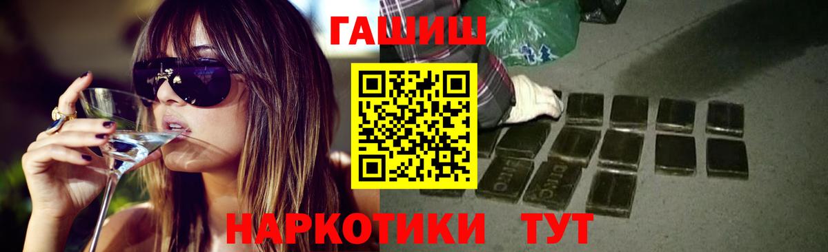 Гашиш Изолятор  Гашиш  Дедовск  Вход с VPN 