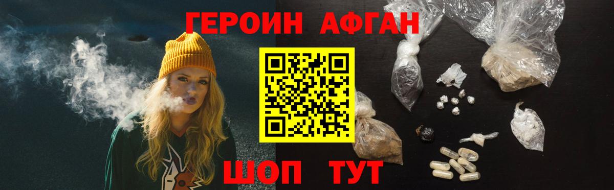 ГЕРОИН хмурый  Героин  Дедовск  Вход с VPN 