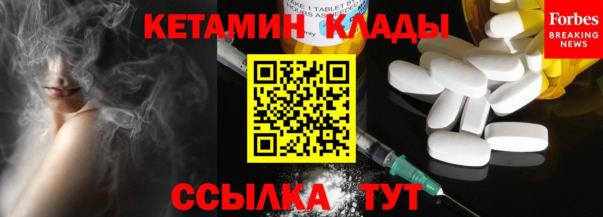 Кетамин VHQ  Вход с VPN  Дедовск 