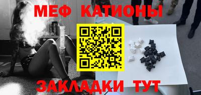 мефедрон Краснодар
