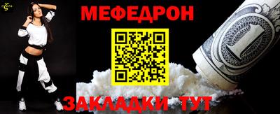 меф VHQ Краснокаменск