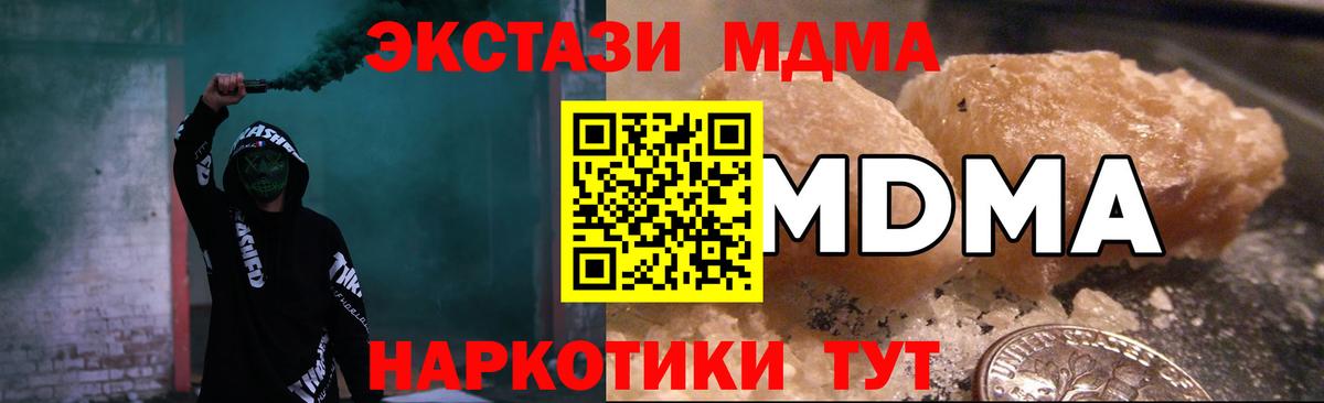 MDMA VHQ  МДМА  Дедовск  MDMA кристаллы  Вход с VPN 