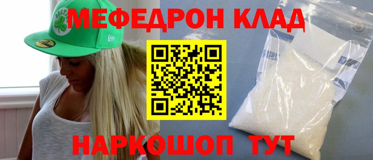 Мефедрон 4 MMC  МЯУ-МЯУ  МЯУ-МЯУ  Дедовск  Вход с VPN  МЯУ-МЯУ VHQ 