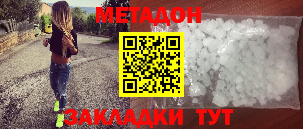 Дедовск  МЕТАДОН VHQ  Вход с VPN  МЕТАДОН белоснежный 