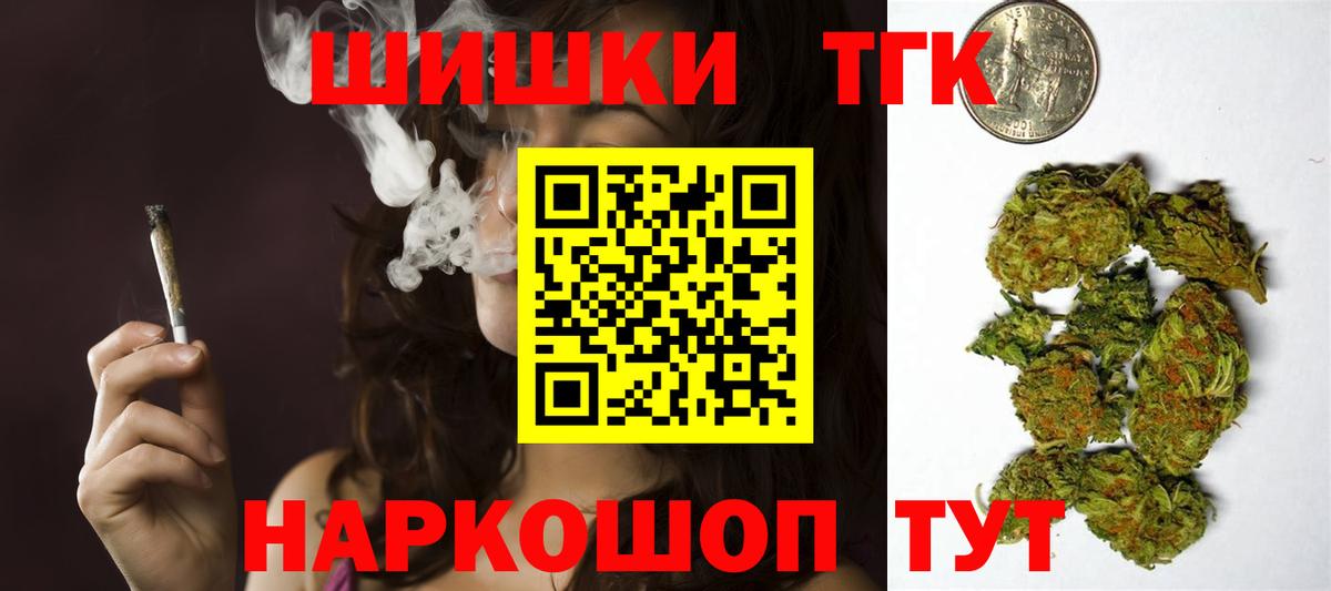 Бошки марихуана THC 21%  Конопля планчик  Вход с VPN  Каннабис MAZAR  Дедовск 